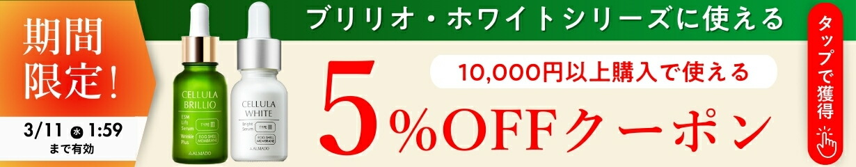 楽天市場】【アルマード 公式】チェルラー プレミアム リフトセラム