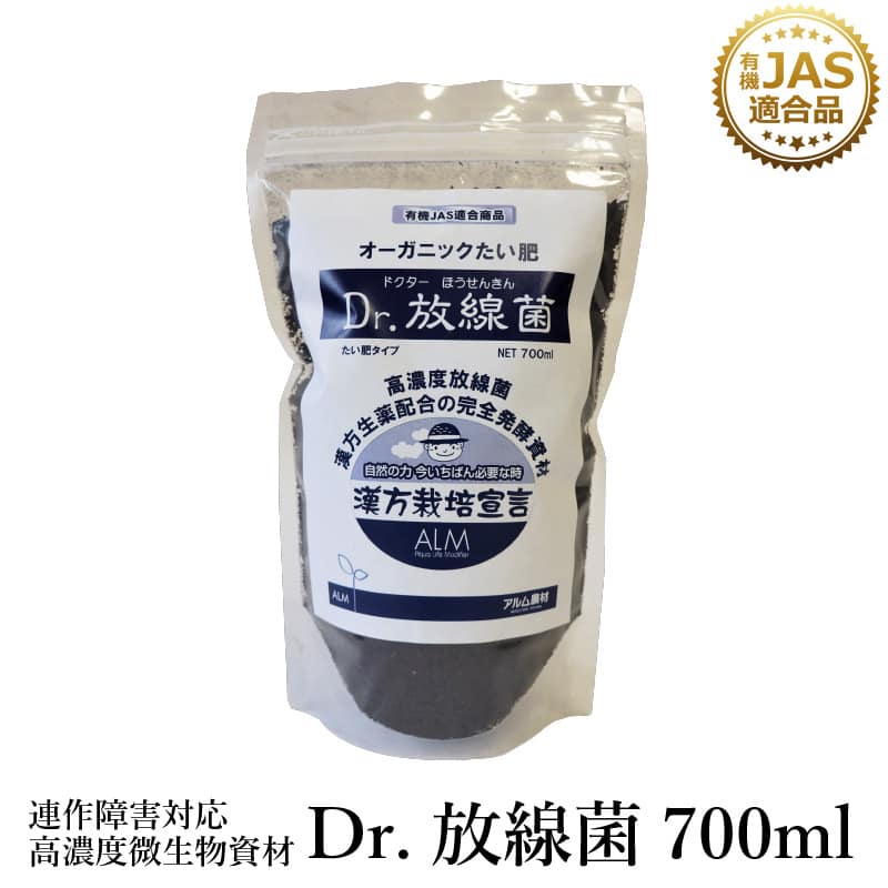 ショップレビュー ランキング 楽天市場】『Dr.放線菌（ドクターホウセンキン）700ml』と『OKY レッグウェア