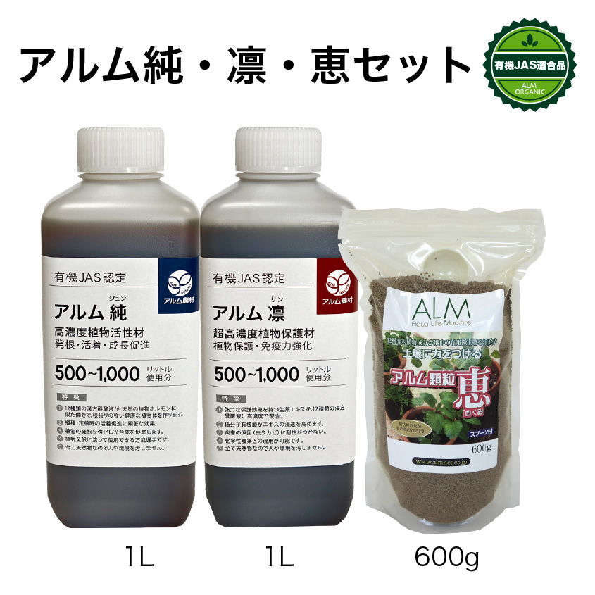 家庭菜園 有機肥料 ガーデニング 農業 生育障害 対策 土壌 ぼかし肥料 発根材 土壌病害 ザ 鉄腕 Dash でも紹介されました 連作障害 生理障害 乳酸菌 農業 微生物 放線菌 酵母菌 土壌改良 土壌診断 有機肥料 おすすめ アルム 漢方肥料 発根材 畑 肥料 トマトや