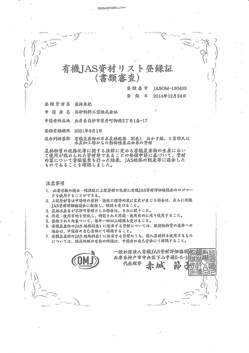 3袋セット 有機肥料 畑の美食 kg 有機jas適合 家庭菜園 有機肥料 旨さ 色つやアップ 農業 土壌改良 土壌診断 おすすめ 人気 野菜 プロ仕様 Mavipconstrutora Com Br