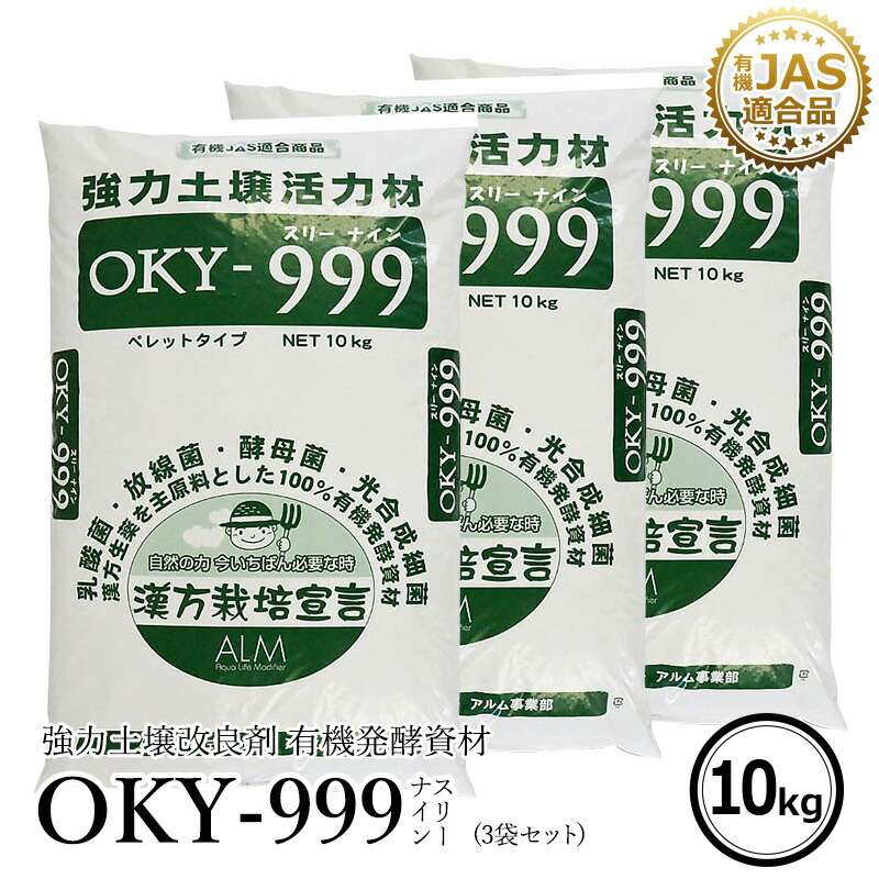 楽天市場 土壌改良材 畑 発酵肥料 ボカシ肥料 肥料 発酵 堆肥 家庭菜園 連作障害 グリーンフロント 高濃度微生物資材 フザリウム菌による土壌病害用 有機jas適合 Abracce Com Br