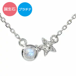 【Gooda 掲載】プラチナ ブレスレット レディース 月 星モチーフ pt900 ダイヤモンド 誕生石 流れ星 カラーストーン 送料無料 プレゼント 花以外 彼女 妻 贈り物 2025｜リングと誕生石のお店 アルマ