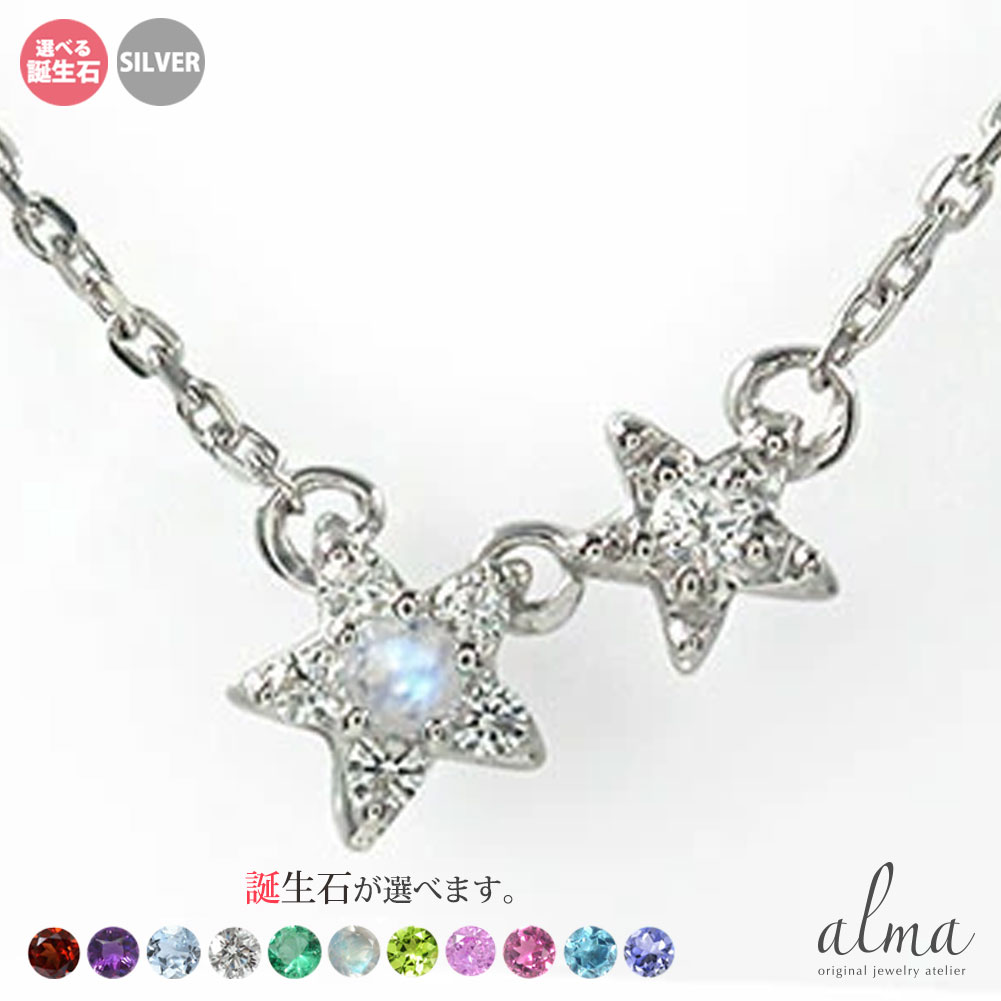 ブレスレット レディース シルバー 星 流れ星 ダイヤモンド 誕生石 双子 silver925 スターリングシルバー カラーストーン ブレス 送料無料 母の日 花以外 彼女 妻 贈り物 2026