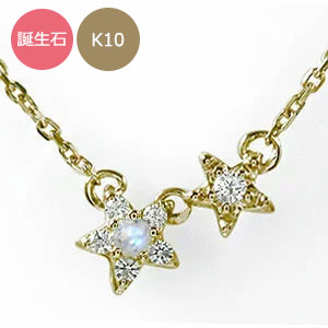 ブレスレット レディース 10金 星 流れ星 ダイヤモンド スターモチーフ k10 10k 誕生石 双子 カラーストーン ブレス 送料無料 母の日 花以外 彼女 妻 贈り物 2026