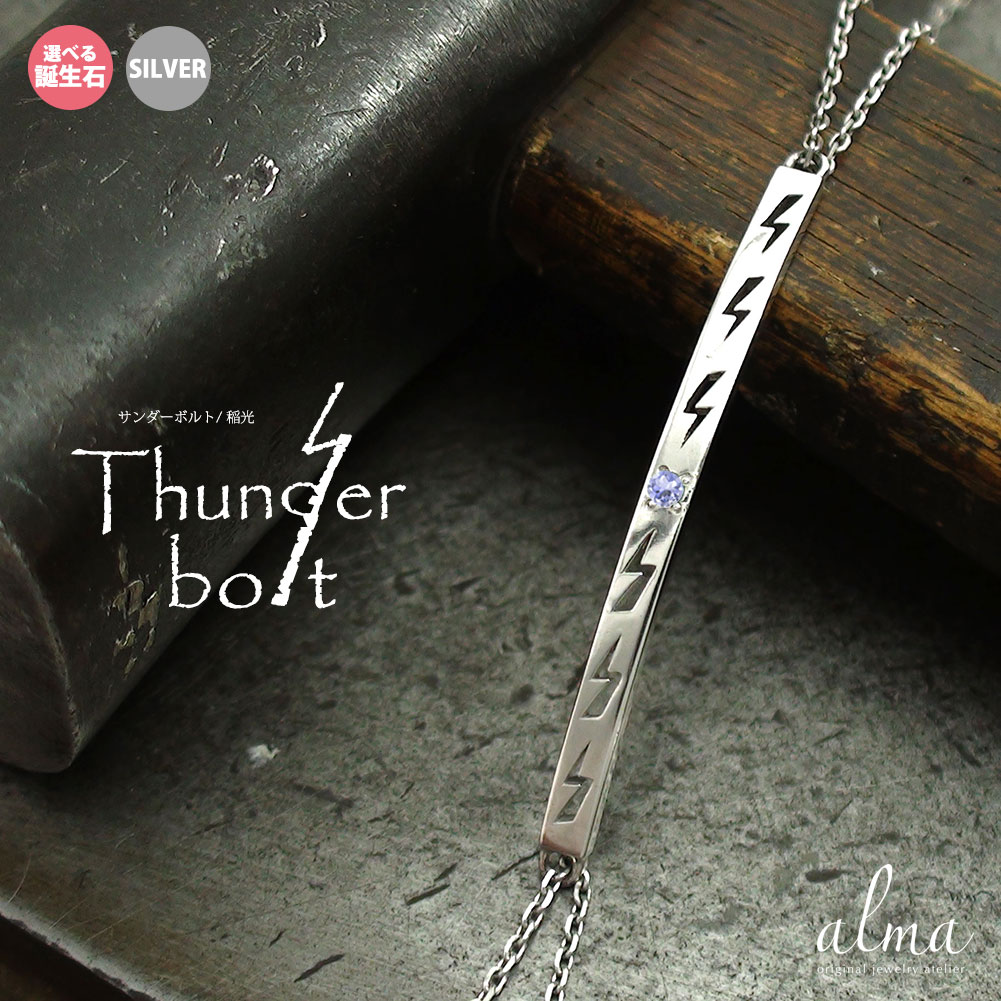 ブレスレット インディアンジュエリー シルバー レディース メンズ サンダー 誕生石 ブレスレット silver925 スターリングシルバー 稲妻 雷 カラーストーン 母の日 送料無料 2026
