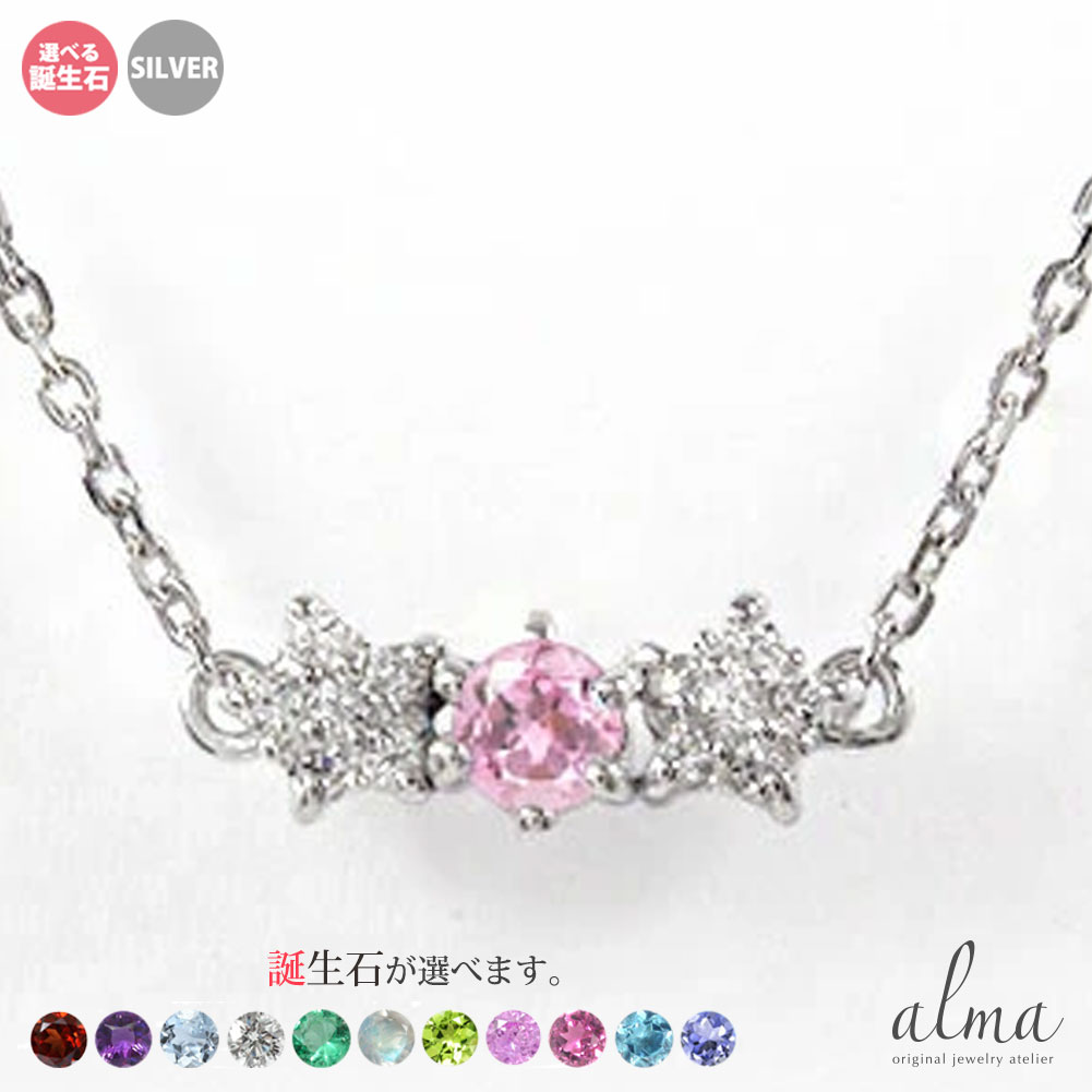 ブレスレット 星 流れ星 レディース ダイヤモンド silver シルバー925 スターリングシルバー 誕生石 シューティングスター 流星 ブレス 送料無料 母の日 花以外 彼女 妻 贈り物 2026