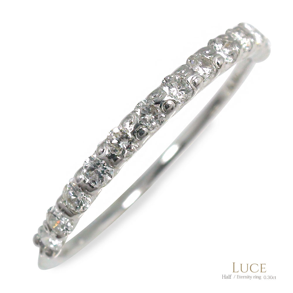 リング 入社祝い プラチナ ダイヤモンド エタニティ レディース 0.30ct 指輪 ダイア ハーフエタニティ ファッションリング 普段使い ジュエリー お守り ちょっとお出かけ 4月 誕生石 送料無料 母の日 花以外 2026