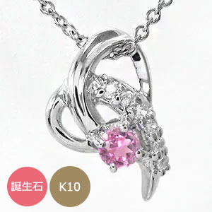 ハート ネックレス 10金 レディース チャーム ダイヤモンド k10 10k 絆 誕生石 流れ星 ペンダントトップ シルバーチェーン鎖 パワーストーン 送料無料 母の日 花以外 彼女 妻 贈り物 2026
