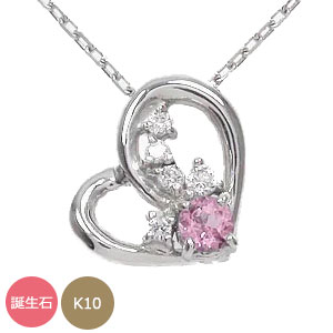 ネックレス ハート 幸せ 流れ星 10金 誕生石 ペンダント送料無料 母の日 花以外 彼女 妻 贈り物 2026