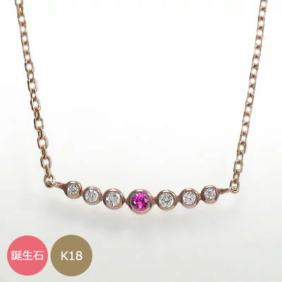 ネックレス 18金 ダイヤモンド レディース k18 18k 誕生石 ペンダント 光 送料無料 プレゼント 花以外 彼女 妻 贈り物 2025|リングと誕生石のお店 アルマ