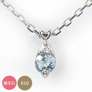 ネックレス 10金 雫 しずく レディース ダイヤモンド ティアドロップ k10 10k 誕生石 ハート ペンダント 送料無料 母の日 花以外 彼女 妻 贈り物 2026