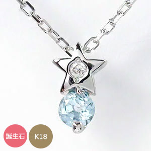 星 ネックレス 18金 スター モチーフ レディース ダイヤモンド k18 18k 誕生石 ペンダント 送料無料 母の日 花以外 彼女 妻 贈り物 2026
