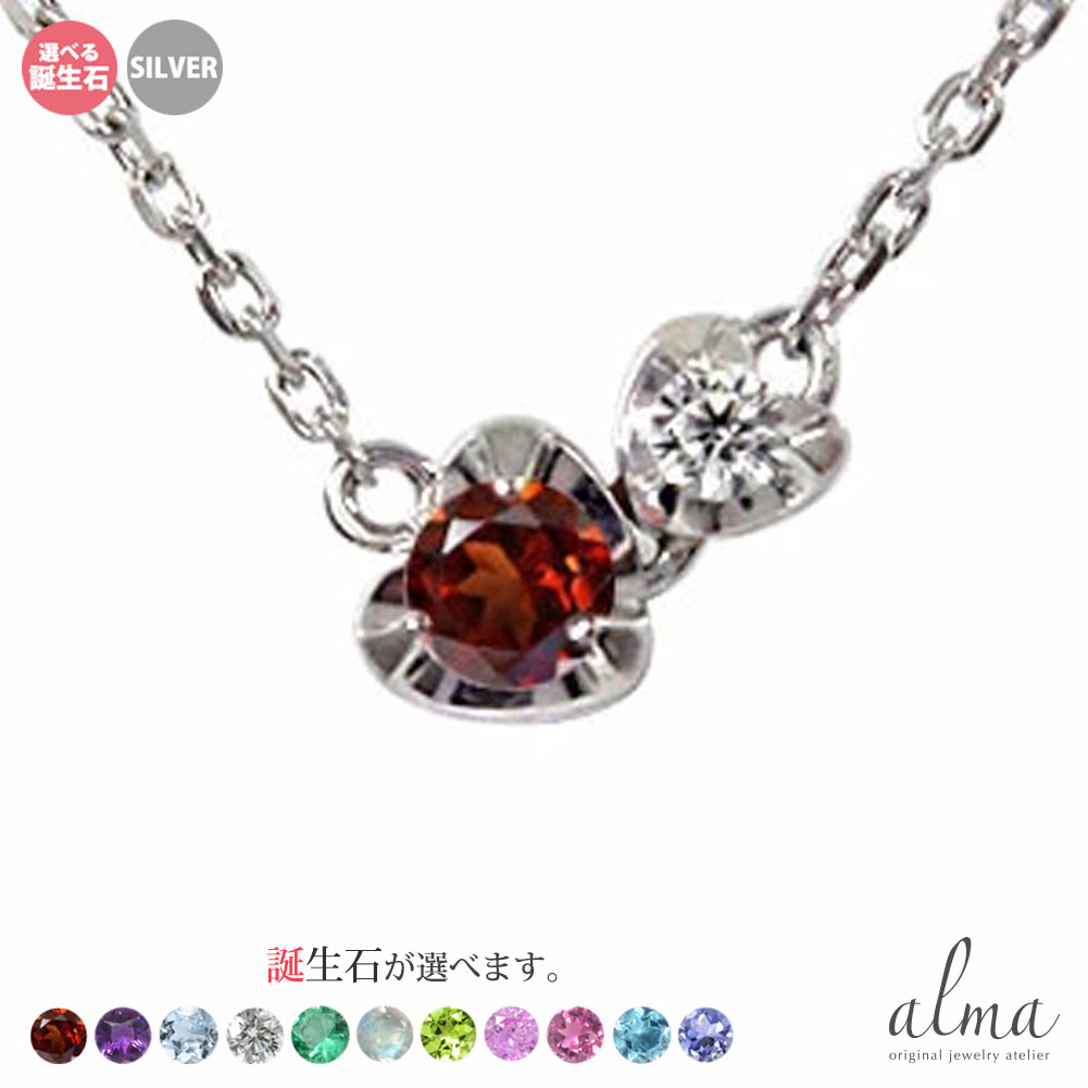 ネックレス【Gooda 掲載】シルバー925 ハート レディース ダイヤモンド 誕生石 silver スターリングシルバー ハート 一粒 ペンダント 送料無料 母の日 花以外 彼女 妻 贈り物 2026