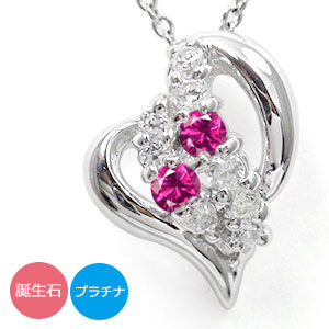 pt900 プラチナ ネックレス ハート チャーム レディース ダイヤモンド 流れ星 天の川 誕生石 ペンダントトップ シルバーチェーン鎖 パワーストーン 送料無料 母の日 花以外 彼女 妻 贈り物 2026