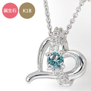 ネックレス 18金 チャーム ハート レディース k18 18k ダイヤモンド 流れ星 誕生石 ペンダントトップ シルバーチェーン鎖 送料無料 母の日 花以外 彼女 妻 贈り物 2026｜リングと誕生石のお店 アルマ