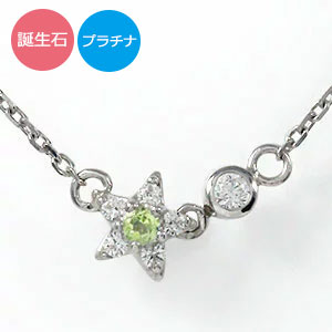 星 ネックレス プラチナ レディース スター モチーフ ダイヤモンド 流れ星 pt900 カラーストーン ペンダント 送料無料 母の日 花以外 彼女 妻 贈り物 2026