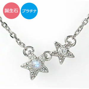 ダイヤモンドネックレス 星 プラチナ pt900 スターモチーフ 誕生石 流れ星 カラーストーン ペンダント 送料無料 プレゼント 花以外 彼女 妻 贈り物 2025｜リングと誕生石のお店 アルマ