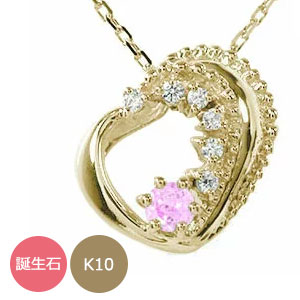 ネックレス ハートチャーム レディース 10金 k10 10k ダイヤモンド 誕生石 美しい モチーフ カラーストーン ペンダントトップ シルバーチェーン鎖 送料無料 母の日 花以外 彼女 妻 贈り物 2026