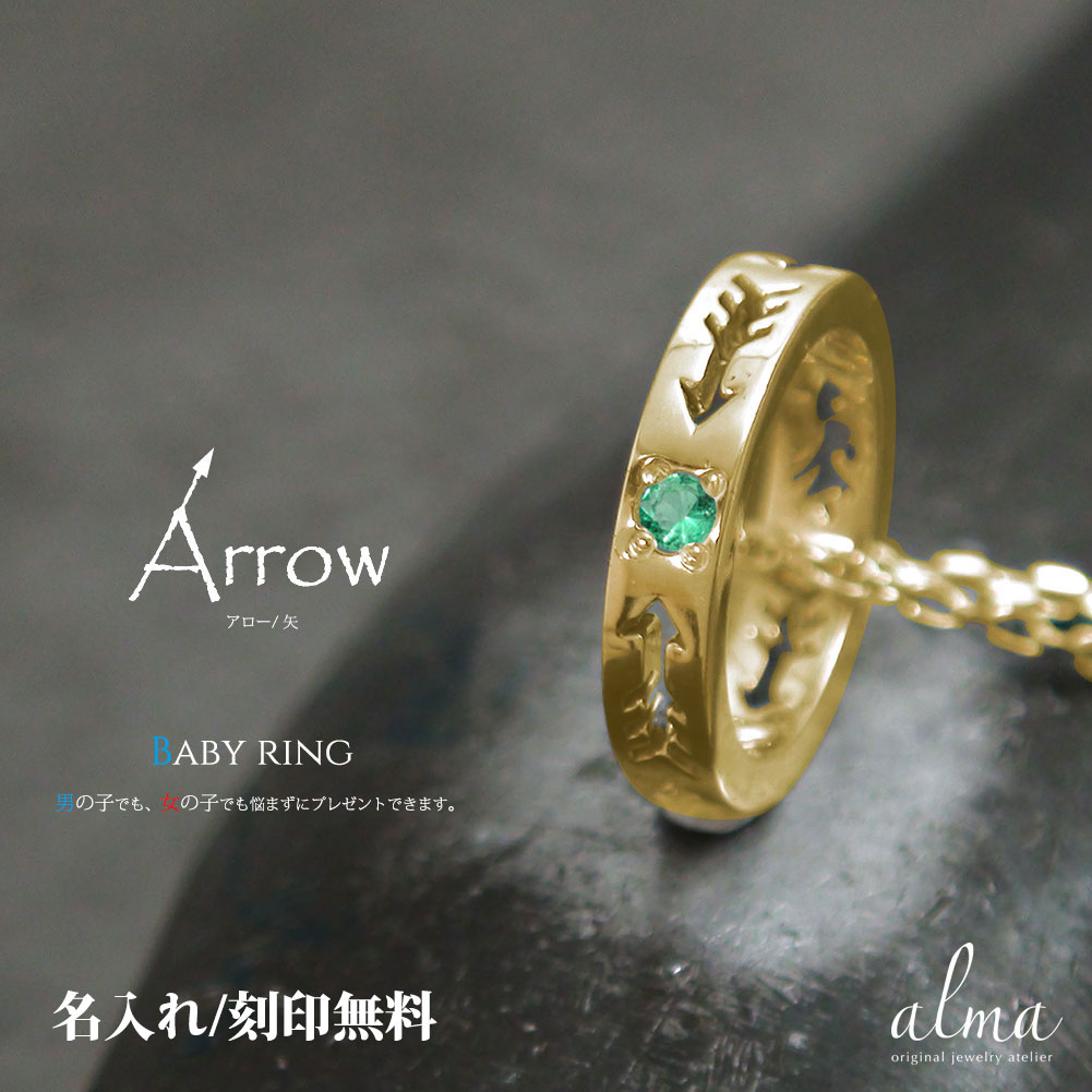 ランキングや新製品 エメラルド ネックレス 10金 選べる素材 文字入れ刻印 卒業式 ご入学 入社式 矢 送料無料キッズ ベビー マタニティ 無料 ネックレス 矢 インディアン お祝い インディアン アロー ネックレス エメラルド カラーストーン ペンダント 10金 ネイティブ