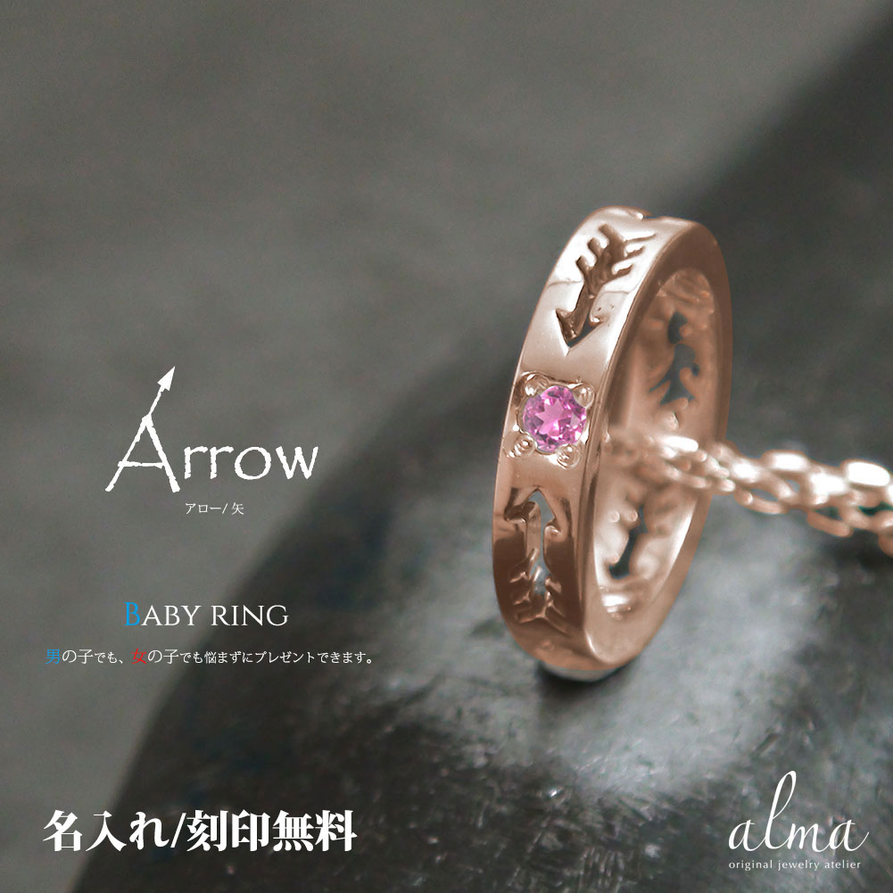 大人も着やすいシンプルファッション 矢 アロー インディアン 18金 ピンクトルマリン ネイティブ 送料無料