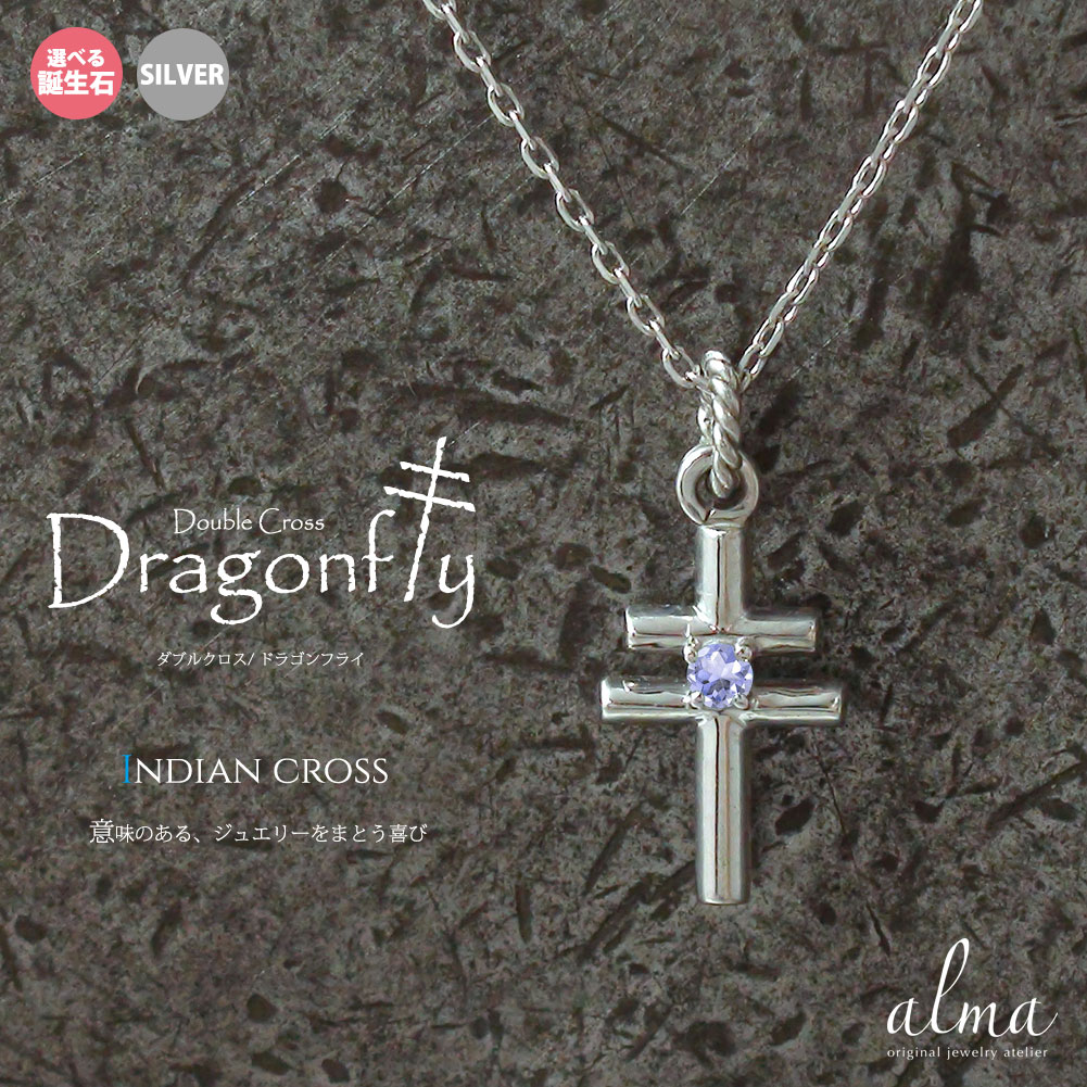 ネックレス インディアン シルバー925 レディース メンズ 誕生石 SILVER ダブルクロス 十字架 トンボ ドラゴンフライ ユニセックス ネイティブアメリカン プチ シンプル ハート sv925 ペンダント ジュエリー 母の日 2026