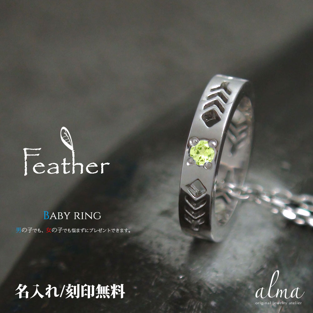 ネックレス プラチナ ペリドット インディアン フェザー 羽 ネイティブ カラーストーン ペンダント8月 誕生石 送料無料 母の日 花以外 彼女 妻 贈り物 2026|リングと誕生石のお店 アルマ