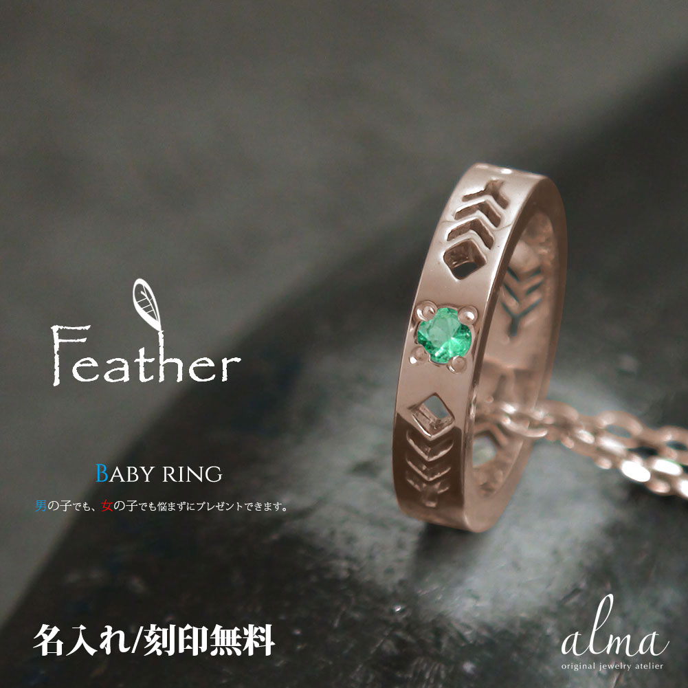 ネックレス エメラルド 18金 カラーストーン インディアン フェザー 羽 ネイティブ ペンダントトップ シルバーチェーン鎖 チャーム5月 誕生石 送料無料 母の日 花以外 彼女 妻 贈り物 2026｜リングと誕生石のお店 アルマ