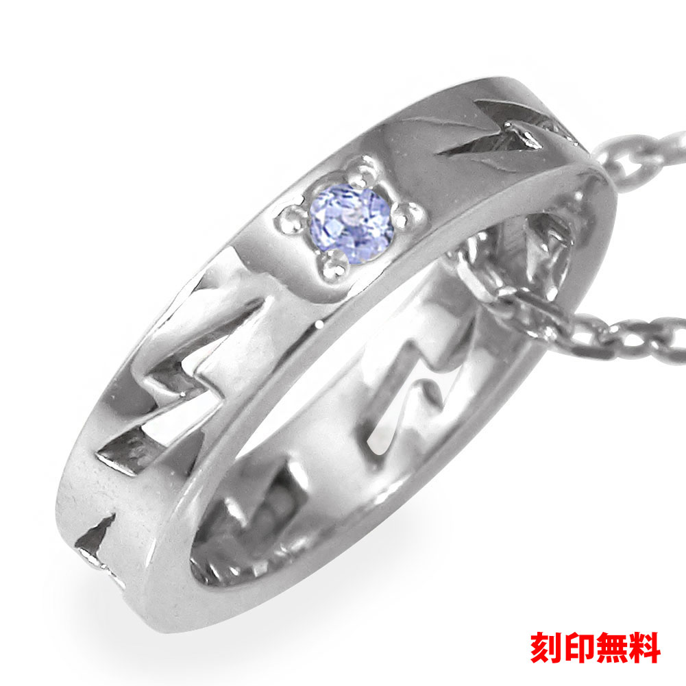 ネックレス プラチナ タンザナイト インディアン サンダー 稲妻 ネイティブ カラーストーン ペンダント12月 誕生石 送料無料 母の日 花以外 彼女 妻 贈り物 2026|リングと誕生石のお店 アルマ