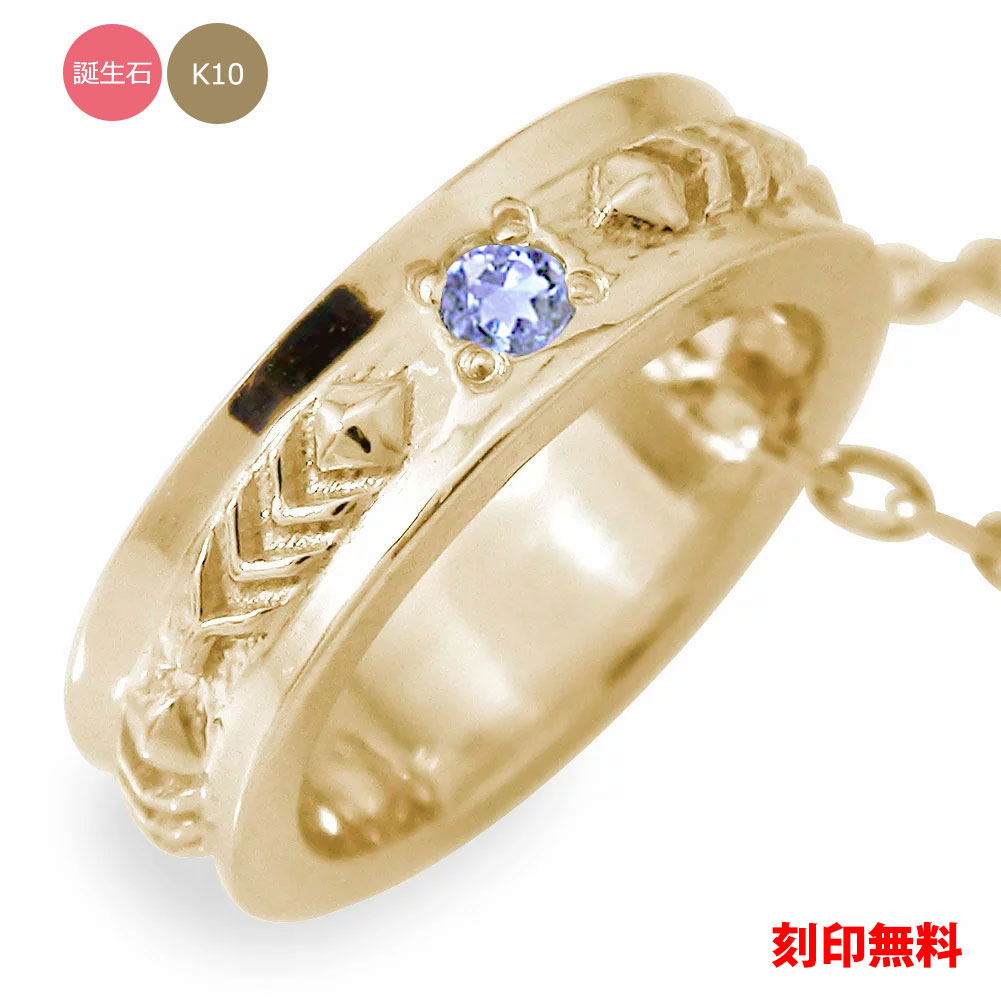 10金 ベビーリング ネックレス k10 10k レディース 羽 フェザーモチーフ インディアン 誕生石 メモリアル ネイティブ カラーストーン ペンダント 送料無料 母の日 花以外 彼女 妻 贈り物 2026