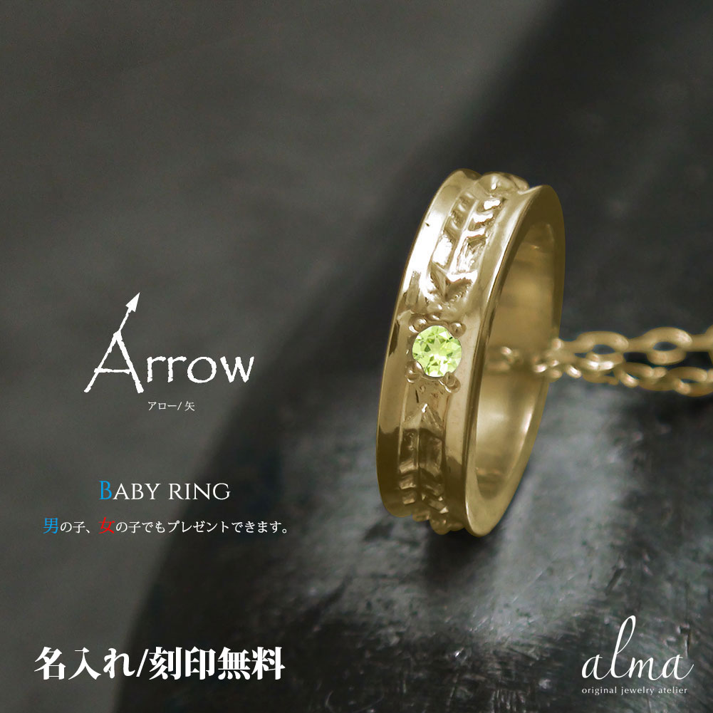 ネックレス インディアン アロー 弓矢 ベビーリング ペリドット カラーストーン 10金 ネイティブ ペンダント8月 誕生石 送料無料 母の日 花以外 彼女 妻 贈り物 2026