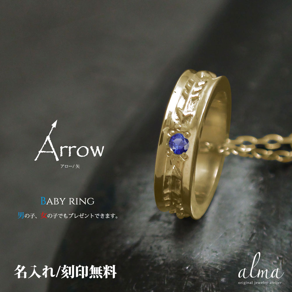 ネックレス インディアン アロー 弓矢 ベビーリング サファイア 10金 ペンダント ネイティブ カラーストーン9月 誕生石 送料無料 母の日 花以外 彼女 妻 贈り物 2026|リングと誕生石のお店 アルマ