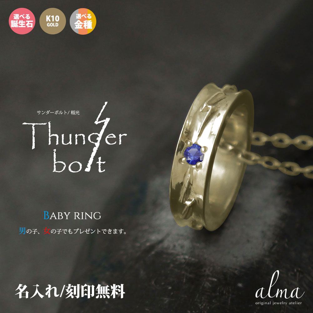 10金 ネックレス ベビーリング インディアンジュエリー レディース k10 10k サンダーモチーフ 稲妻 誕生石 メモリアル ネイティブ カラーストーン ペンダント 送料無料 母の日 花以外 彼女 妻 贈り物 2026