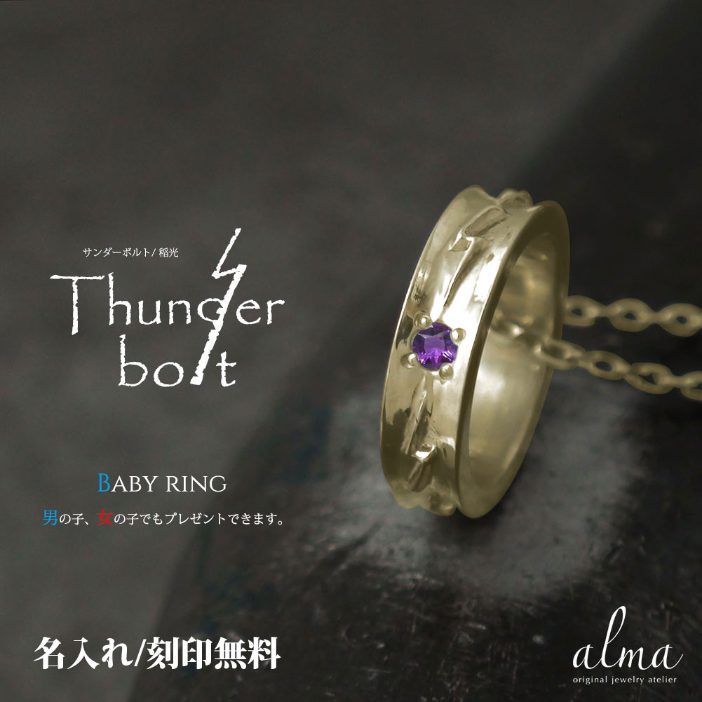 ネックレス ベビーリング インディアン サンダー 稲妻 アメジスト 10金 ネイティブ ペンダント カラーストーン2月 誕生石 送料無料 母の日 花以外 彼女 妻 贈り物 2026