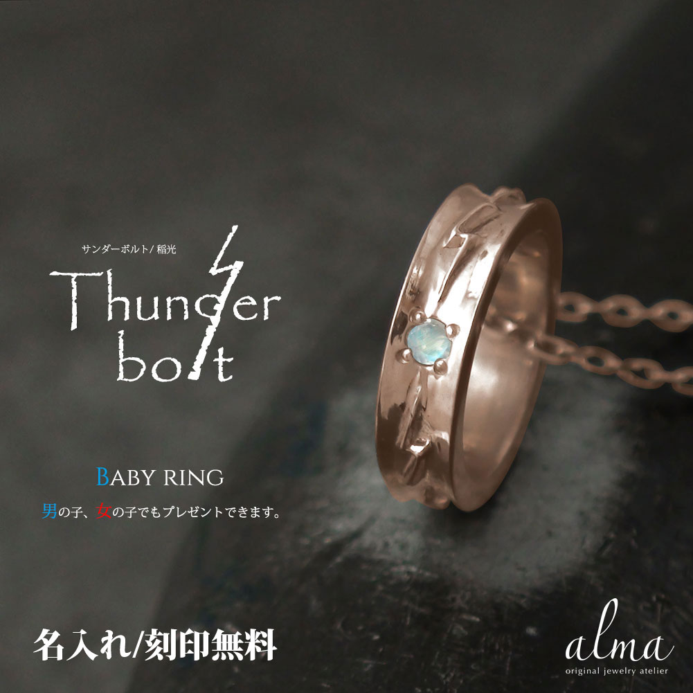 ネックレス ベビーリング ブルームーンストーン ネイティブ 18金 インディアン サンダー 稲妻 カラーストーン ペンダント6月 誕生石 送料無料 母の日 花以外 彼女 妻 贈り物 2026