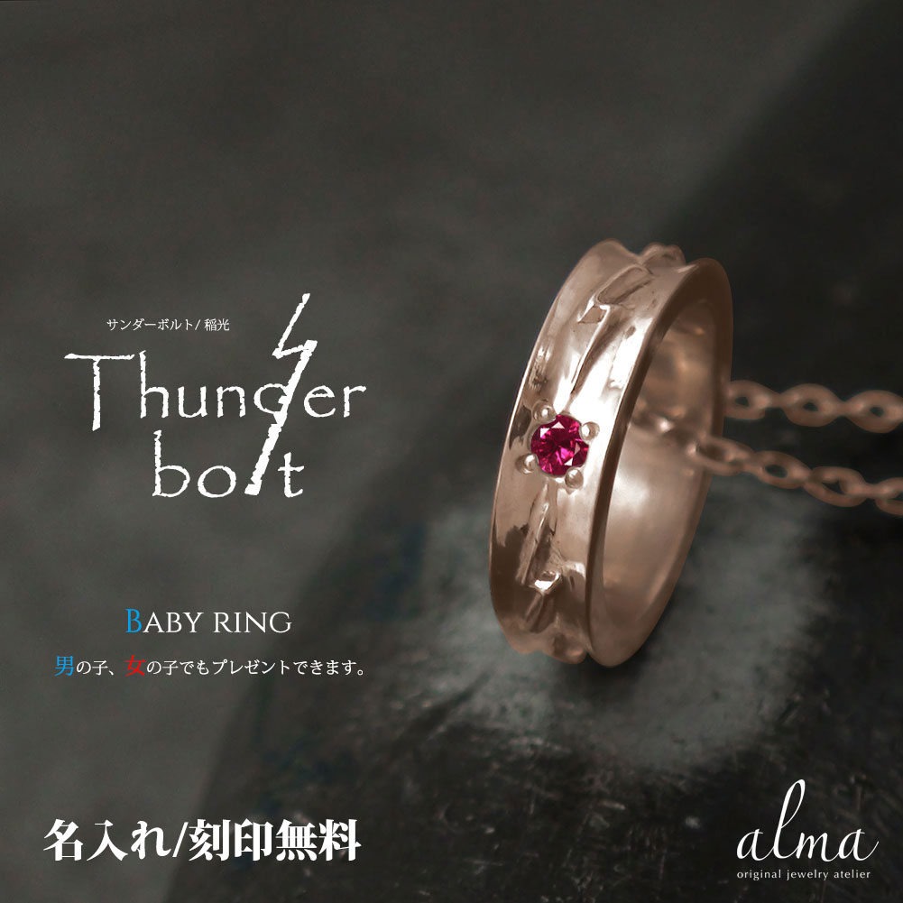 ルビー 18金 インディアン サンダー 稲妻 ネイティブ ネックレス ベビーリング カラーストーン ペンダント7月 誕生石 送料無料 2022