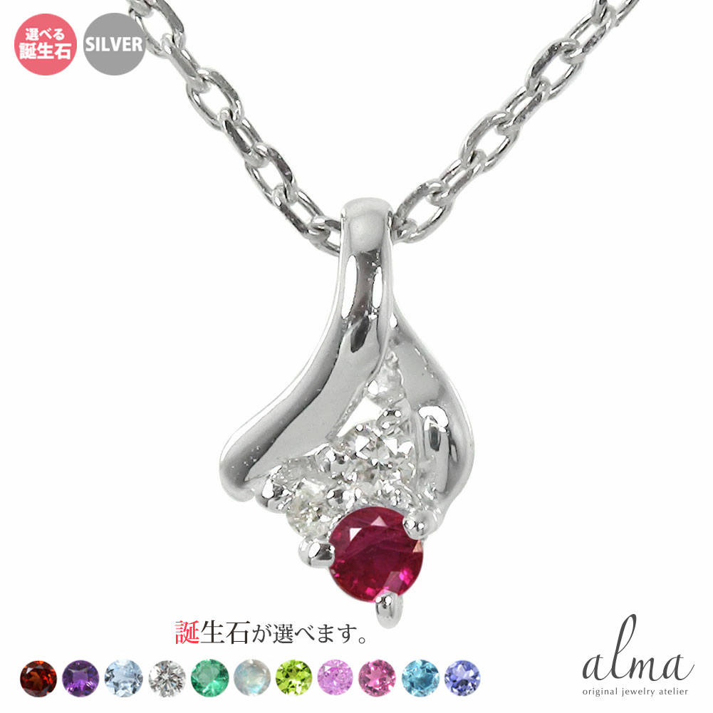 誕生石 トリロジー ネックレス silver シルバー925 スターリングシルバー スリーストーン ペンダント パワーストーン送料無料 母の日 花以外 彼女 妻 贈り物 2026