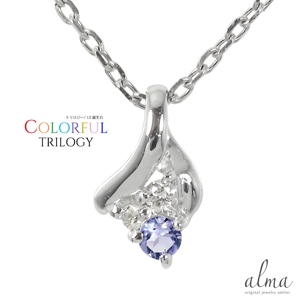 楽天市場】【ポイント2倍】タンザナイト&ダイヤネックレス プラチナ