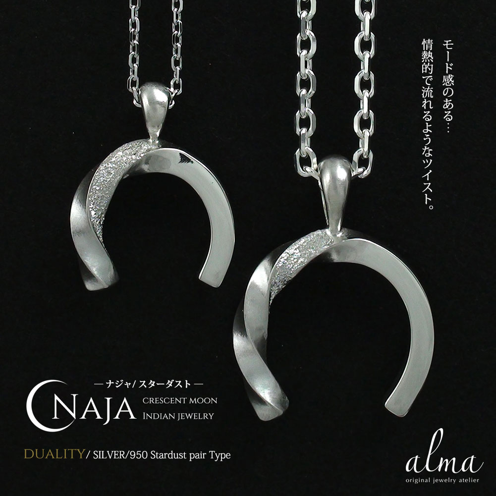 ありの実頸飾り しろがね色 ナジャ 北米インディアン宝飾品 地金 naja silver はやりっ子砂ぼこり 捻じれ 星屑 sv950 個人的特徴的 心地好い 鍛える 銀 御手手お手伝いさん フォーマル 男女兼用 ユニ一発やる 雅びやか メタリック シャンデリヤ 魔除け 差し上げ物 意中の女 妻 差し上げ物 2026