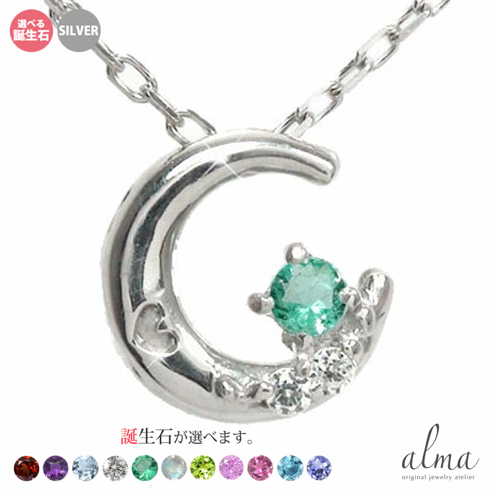 ネックレス シルバー925 誕生石 ダイヤモンド 流れ星 月 レディース silver スターリングシルバー ペンダント 誕生日 結婚 記念日 アクセサリーショップ 贈り物 母の日 ギフト Fuluna ファルナ 花以外 彼女 妻 贈り物 2026