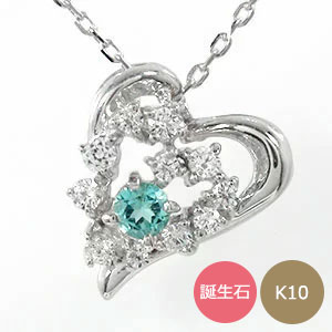 ネックレス ダイヤモンド 10金 k10 10k ハートチャーム 誕生石 流れ星 ペンダントトップ シルバーチェーン鎖 美しい 絆 送料無料 母の日 花以外 彼女 妻 贈り物 2026