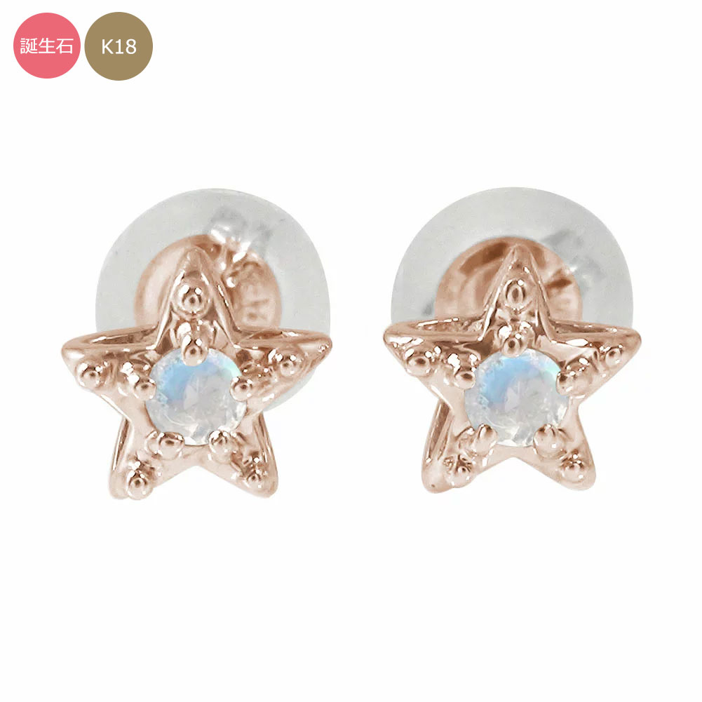 新着商品 早割り クーポン 最大3千円 4月9日19時迄 スター 星 ピアス 18金 誕生石 母の日 花以外 海外輸入 Reltexir Com