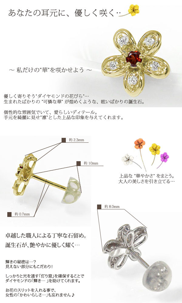 10金 ガーネット ダイヤモンド 1月 誕生石 フラワーモチーフ ピアス 花 フィオ レ送料無料 Painfreepainrelief Com