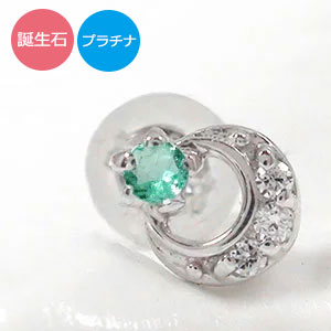 片耳ピアス プラチナ 流れ星 月と星 ダイヤモンド 選べる誕生石 レディース トリロジーピアス Pt900 片耳 小ぶり 控えめ 自分へのご褒美 重ねづけ かわいい 送料無料 母の日 花以外 彼女 妻 贈り物 2026
