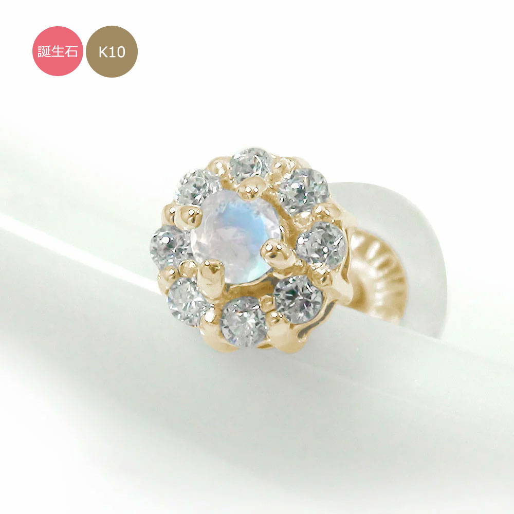 ピアス 片耳 10金 花 レディース 取り巻き ダイヤモンド k10 10k フラワーモチーフ 誕生石 片耳ピアス プレゼント 花以外 彼女 妻 贈り物 2025|リングと誕生石のお店 アルマ