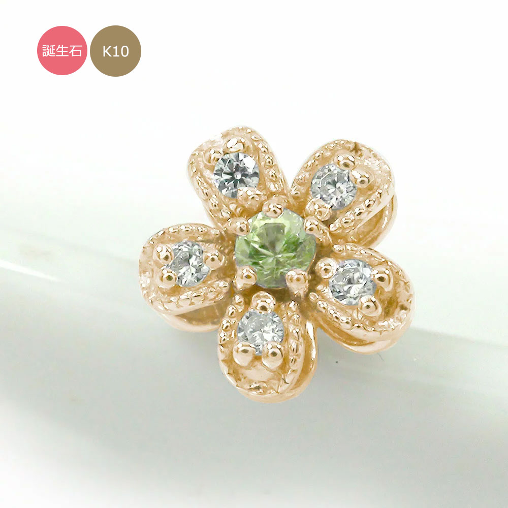 ピアス 片耳 10金 フラワーモチーフ k10 10k レディース ダイヤモンド 花 片耳ピアス 誕生石 送料無料 母の日 花以外 彼女 妻 贈り物 2026
