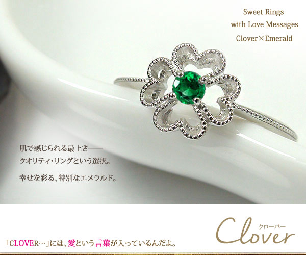 即日出荷 楽天市場 クローバー エメラルド リング ダイヤモンド ピンキー 18金 四葉 指輪 ミル 送料無料 母の日 花以外 ジュエリー工房 Alma Web限定 Www Mukorom Hu