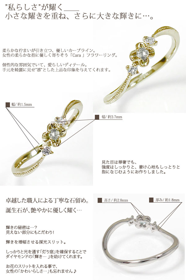 ダイヤモンドリング指輪誕生石10金フラワー花陽光ピンキー