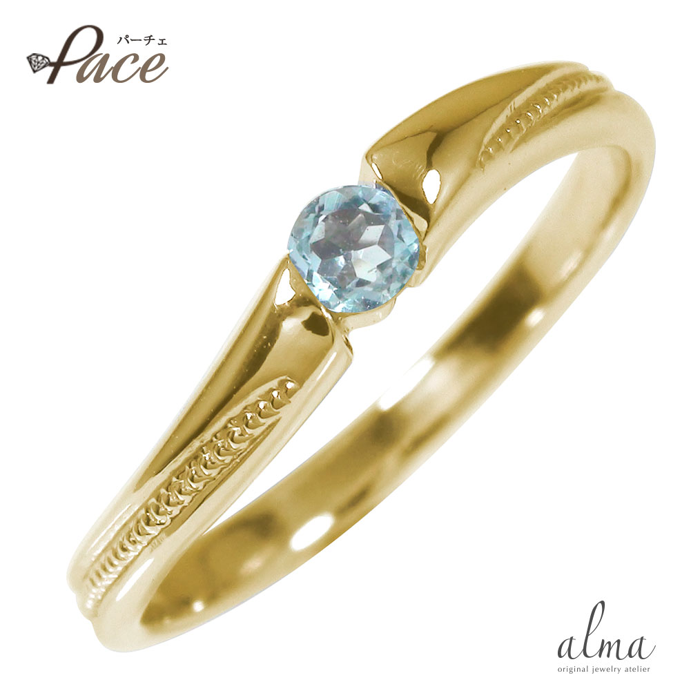 リング アンティーク 10金 アクアマリン ダイヤモンド ミル 一粒石 指輪 3月 誕生石 ピンキーリング送料無料 母の日 花以外 彼女 妻 贈り物 2026