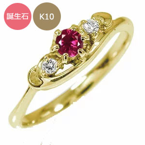 リング トリロジーリング 10金 誕生石 ピンキー ハート k10 k10wg ダイヤモンド 指輪 ピンキーリング 送料無料 母の日 花以外 彼女 妻 贈り物 2026 43,080円