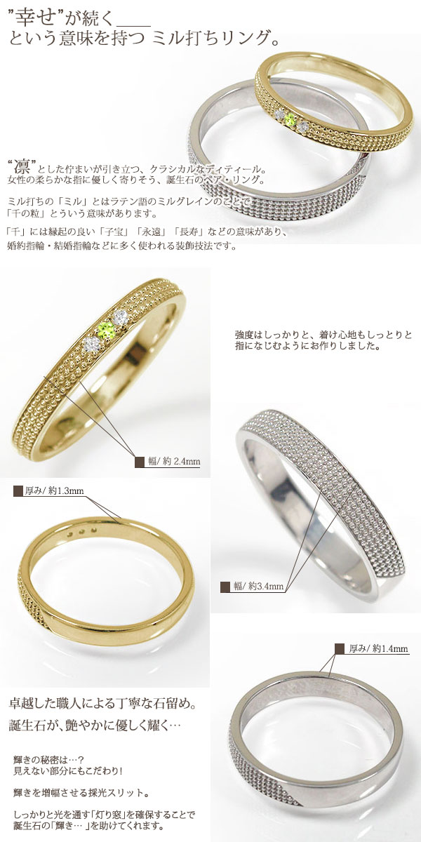 ゆったり柔らか 指輪 マリッジリング 10金 ペリドット 指輪 8月 誕生石 ミルグレイン 結婚指輪 ピンキーリングレディース 送料無料 2023  通販